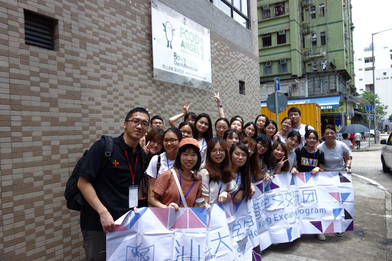 员工到香港学习交流